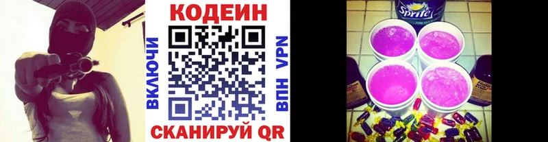 MEGA рабочий сайт Апатиты Codein Purple Drank