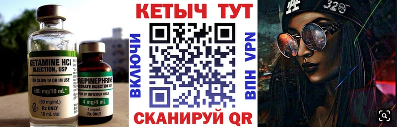 КЕТАМИН ketamine  Апатиты 