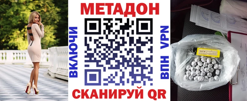 сколько стоит  Апатиты  МЕТАДОН белоснежный 